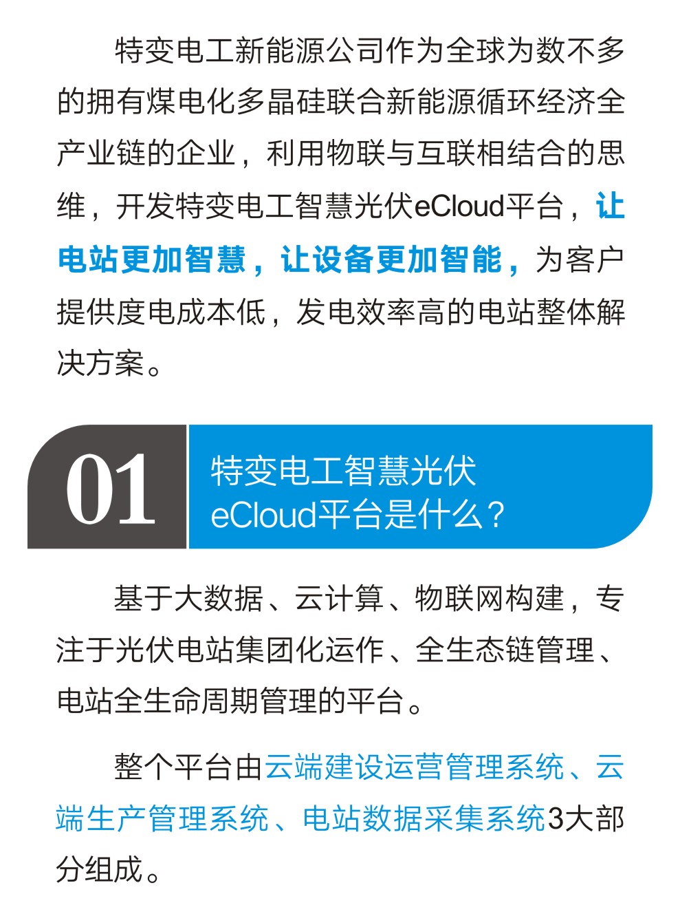中国·BB贝博艾弗森(股份)有限公司-官方网站