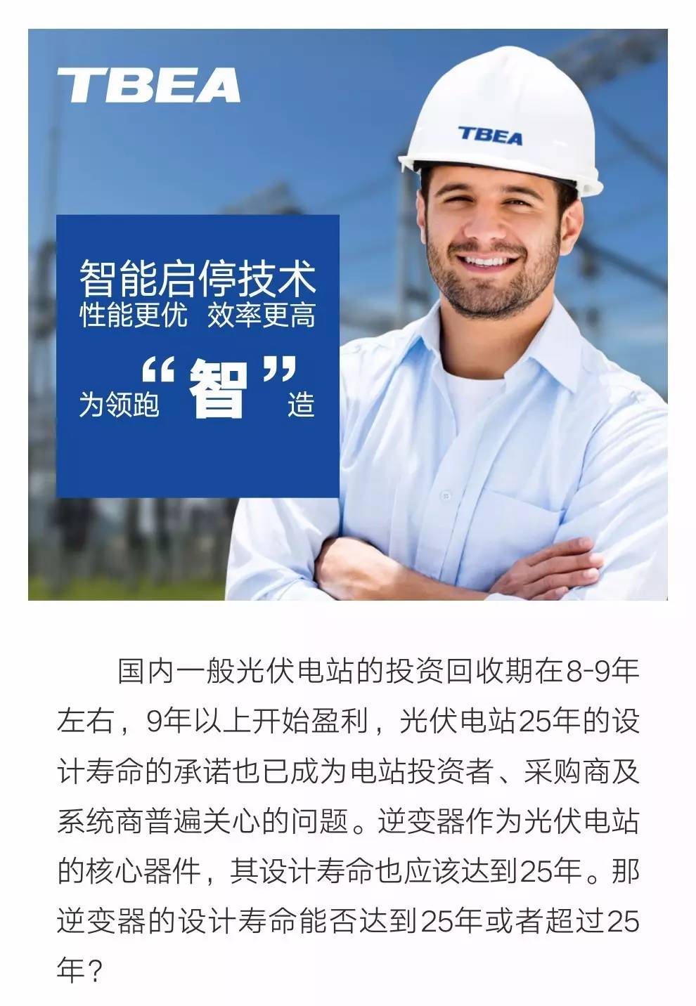 中国·BB贝博艾弗森(股份)有限公司-官方网站