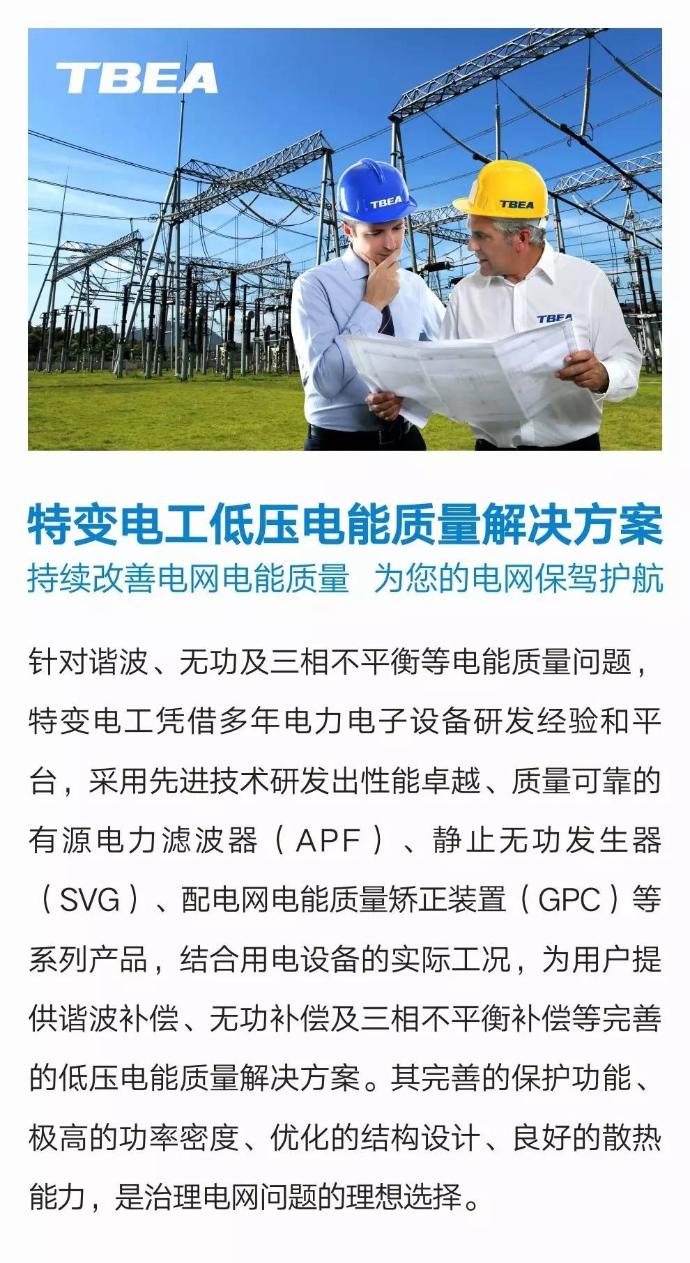 中国·BB贝博艾弗森(股份)有限公司-官方网站