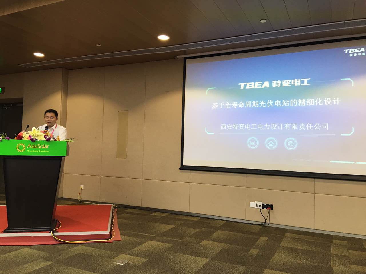 中国·BB贝博艾弗森(股份)有限公司-官方网站