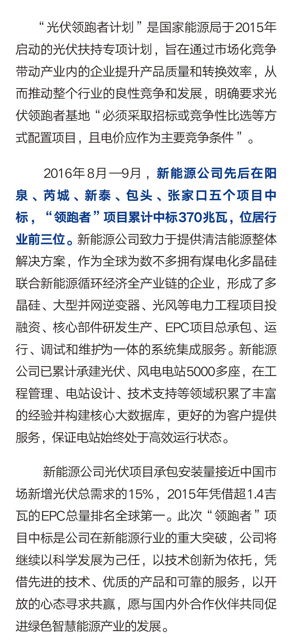 中国·BB贝博艾弗森(股份)有限公司-官方网站