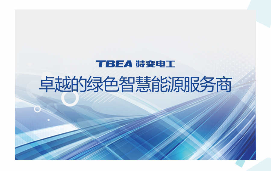 中国·BB贝博艾弗森(股份)有限公司-官方网站